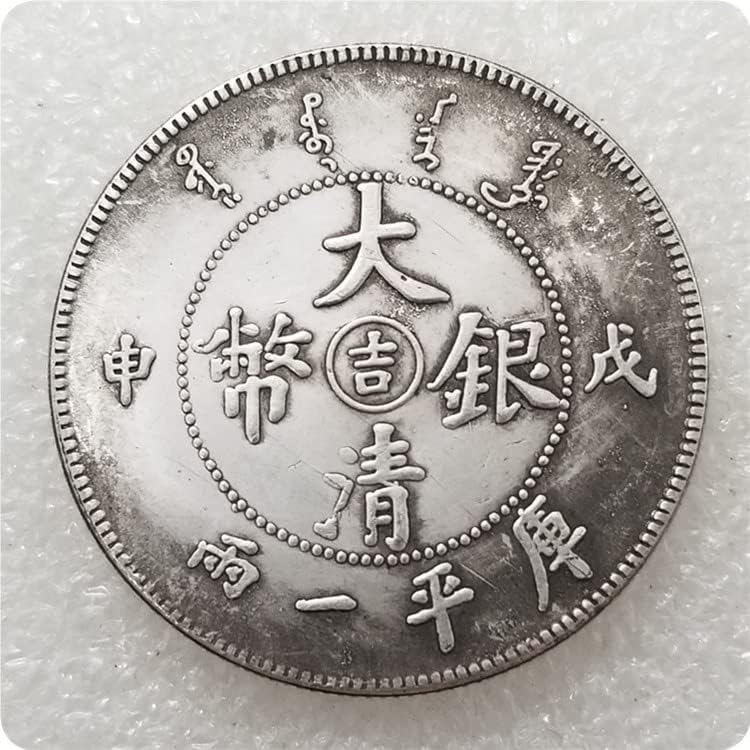 Старинни Занаяти Удебелена Сребърна Монета Гуансюй Юаньбао Ушэнь за производство на Стария Сребърен долар #0173